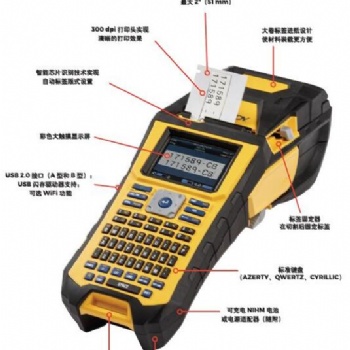 BRADY BMP61手持式標簽打印機