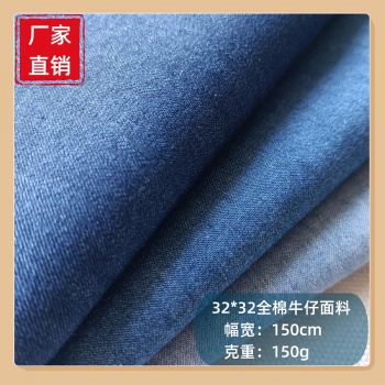 T32全棉薄款牛仔布32*32童裝襯衫時(shí)裝靛藍(lán)牛仔面料4.5盎司牛仔布料