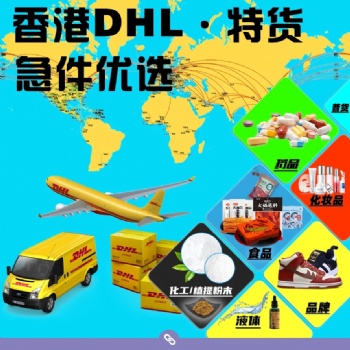 承接白色粉末化工品國際快遞出口美國英國歐洲國際快遞