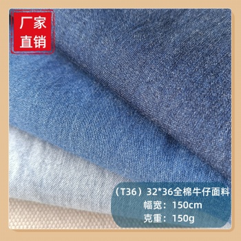 T36夏季童裝牛仔面料32*36全棉牛仔布無(wú)彈水洗牛仔布料