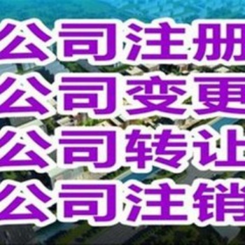 昌平知識產(chǎn)權(quán)注冊變更注冊**服務