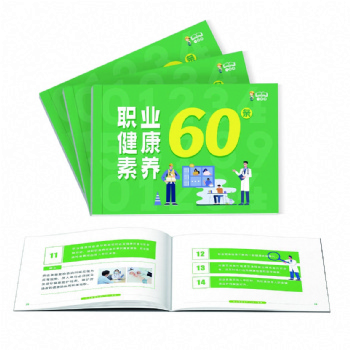 2024年《職業病防治法》宣傳周活動宣教品資料