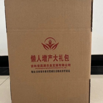 長(zhǎng)春紙箱廠家/長(zhǎng)春包裝廠家/長(zhǎng)春包裝廠家/吉林包裝廠家/長(zhǎng)春紙箱哪家好/長(zhǎng)春包裝哪家好