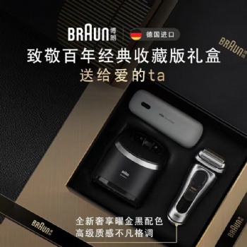 合肥博朗剃須刀代理商合肥哪里能買到博朗剃須刀批發(fā)