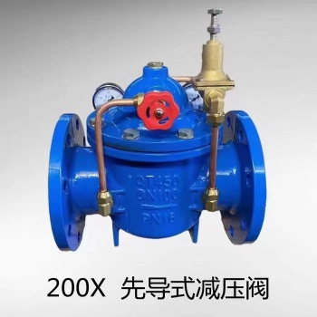 錢(qián)成牌200X先導(dǎo)式減壓閥 球墨鑄鐵泄壓閥