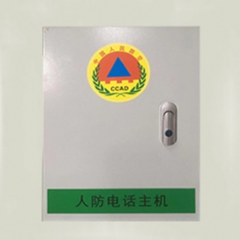 人防通訊設(shè)備系統(tǒng)-人防電話主機(jī)