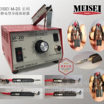 美國MEISEI導線熱剝器