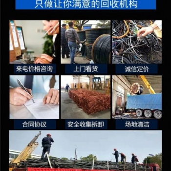 儀征市，二手報廢建筑電梯，施工電梯，升降平臺整部回收