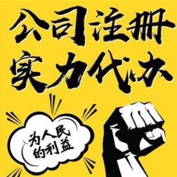公司不經營需要注銷的