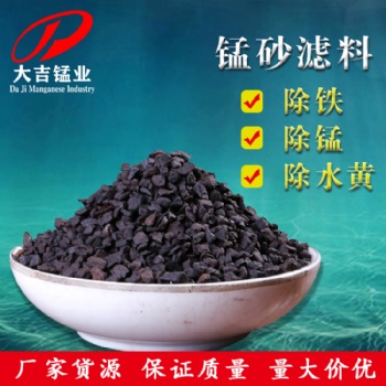 35％錳砂濾料水處理機械設備凈化填料