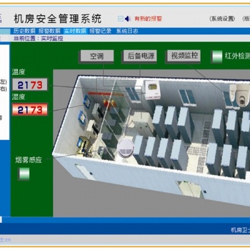 機(jī)房衛(wèi)士AD800機(jī)房監(jiān)控系統(tǒng)
