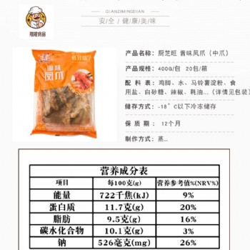 廣式豉汁鳳爪粵式早茶點心半成品百醬雞爪