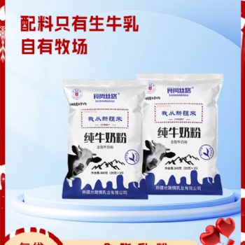 食尚絲路潤疆好物牛奶粉