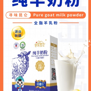 尋味昆侖全脂純牛奶粉