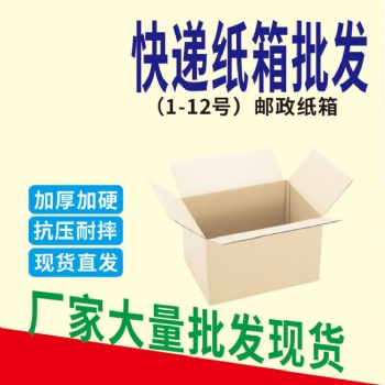 長(zhǎng)春紙箱，長(zhǎng)春紙箱廠家，長(zhǎng)春紙箱廠，長(zhǎng)春紙箱加工訂做廠家