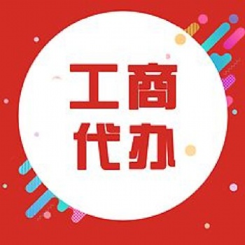 昌平代賬公司，安全可靠