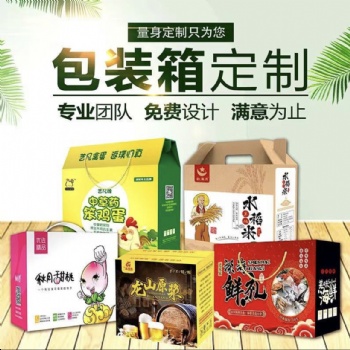 長(zhǎng)春淘寶紙箱，長(zhǎng)春快遞紙箱，長(zhǎng)春電商紙箱，長(zhǎng)春紙箱定做