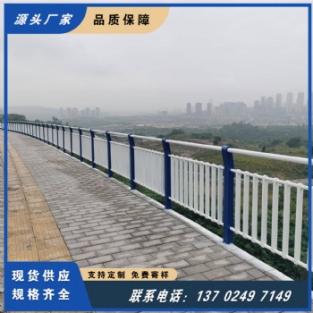 河道棧道橋梁護欄廠家 百千萬工程護欄改造