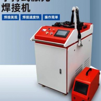 汽車 鈑金神器 手持焊切除銹一體激光機