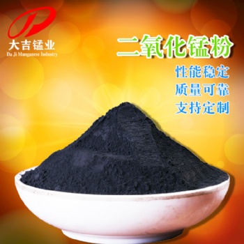 二氧化錳 搪瓷工業的著色劑、消色劑、脫鐵劑