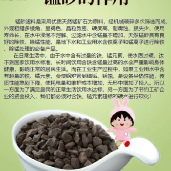 錳砂濾料30％~45％供應飲用水處理材料除鐵錳