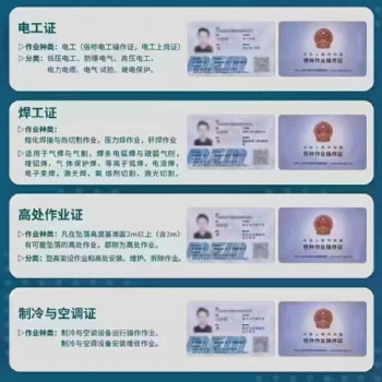 合肥電工證在哪報(bào)名，價(jià)格多少 ，復(fù)審費(fèi)用多少