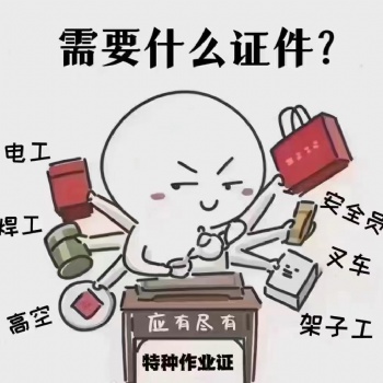 合肥什么地方可以考叉車證 需要考什么