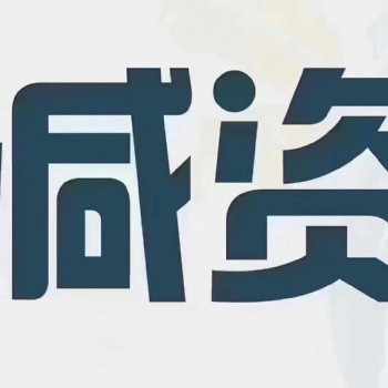 北京企業(yè)注冊(cè)公司 注銷 轉(zhuǎn)讓 變更 異常