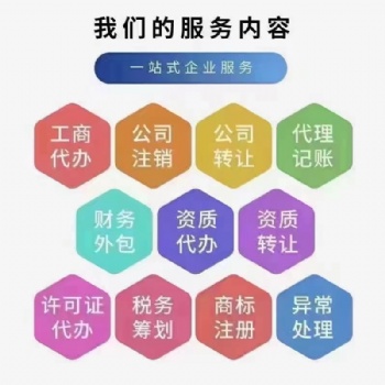 代辦北京公司增資減資變更加急