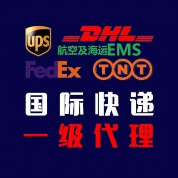 植物**國際快遞到英國、法國門到門服務