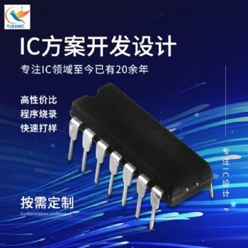 四段閃爍方式三色燈輸出控制閃燈IC