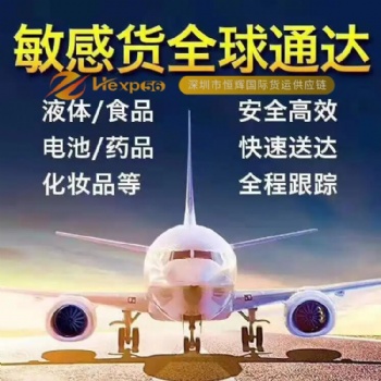 化妝品出口美國國際快遞派送到門