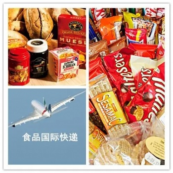 食品國際快遞出口美國海運空運到門