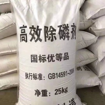 除磷劑 印染油墨污水沉降速度快 脫色 除味