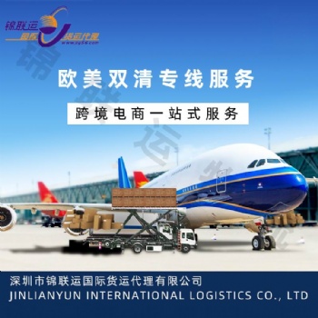 出口運輸各類常見的液體粉末產品 走歐洲空派敏感貨集運專線