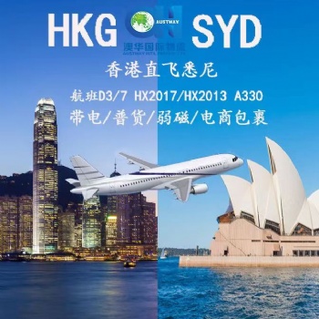 澳大利亞專線雙清包稅到門，新西蘭專線雙清包稅到門