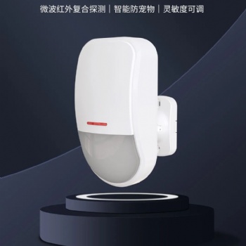 智能防寵物三鑒紅外探測器EPA-350XT可定制支持OEM廠家銷售價格優惠