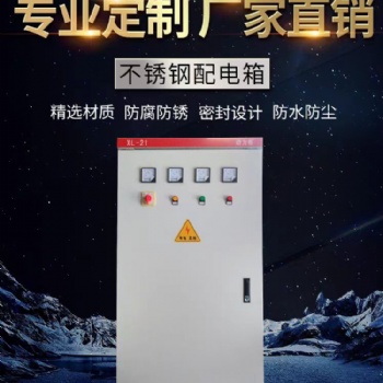 防爆配電箱支持定制，用料真實
