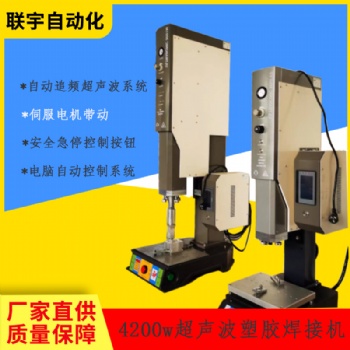 兒童玩具超聲波焊接機注塑件封裝機