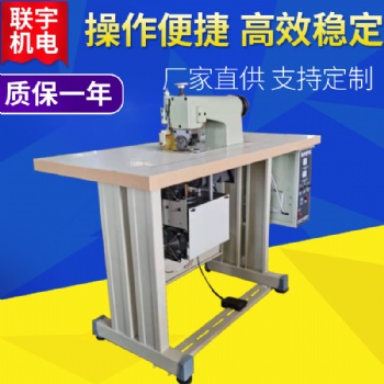 臺式超聲波大米袋谷物面粉袋滾輪封合花邊機