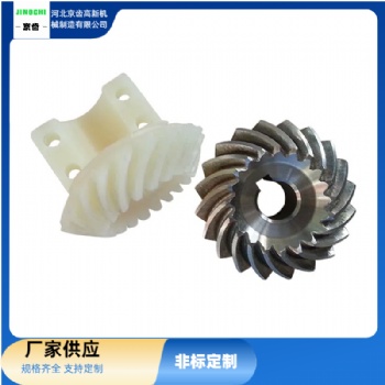 芙蓉區(qū)供應(yīng)傘齒輪加工-包裝機(jī)螺旋傘齒批量訂做-不銹鋼螺旋錐齒輪生產(chǎn)廠家-京齒機(jī)械
