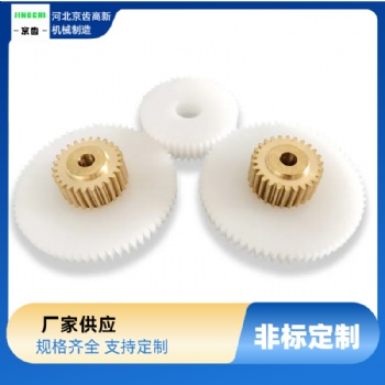 齒輪加工廠【京齒高新機(jī)械制造】壓片機(jī)齒輪加工-定做-尼龍齒輪銷(xiāo)售-非標(biāo)定制