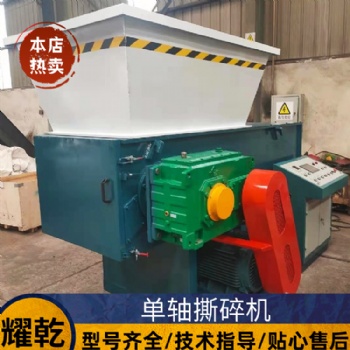 硬塑料托盤粉碎機 滾刀單軸撕碎機廠家 工業橡膠口水料粉碎機