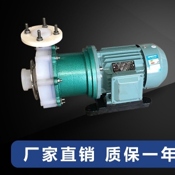 氟塑料磁力泵CQB卸酸泵 濃硫酸泵磁力驅動泵無泄漏防爆變頻