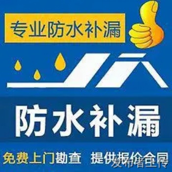 定安防水補漏公司.定安專業防水補漏公司