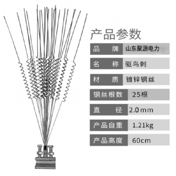 防止鳥類筑巢金具 彈簧式防鳥刺 熱鍍鋅直絲防鳥刺線路驅鳥金具