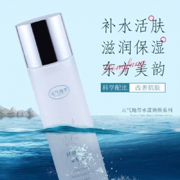 元氣地帶美妝水潤舒緩控油保濕柔膚水補水爽膚滋潤濕敷水化妝水