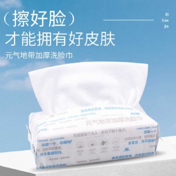 元氣地帶美妝一次性抽取式綿柔珍珠紋卸妝干濕兩用親膚柔軟加厚洗臉巾