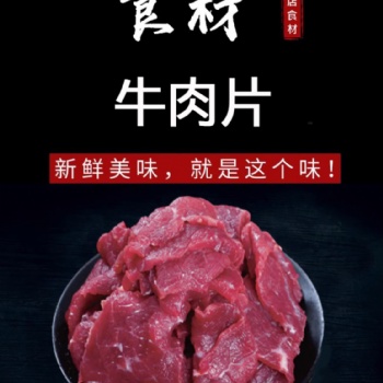 盛客萊原味牛肉片新鮮冷凍半成品中餐餐館火鍋水煮牛肉餐飲商用食材