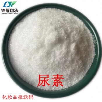 化妝品尿素 保濕乳霜膏用 針狀晶體 大包裝